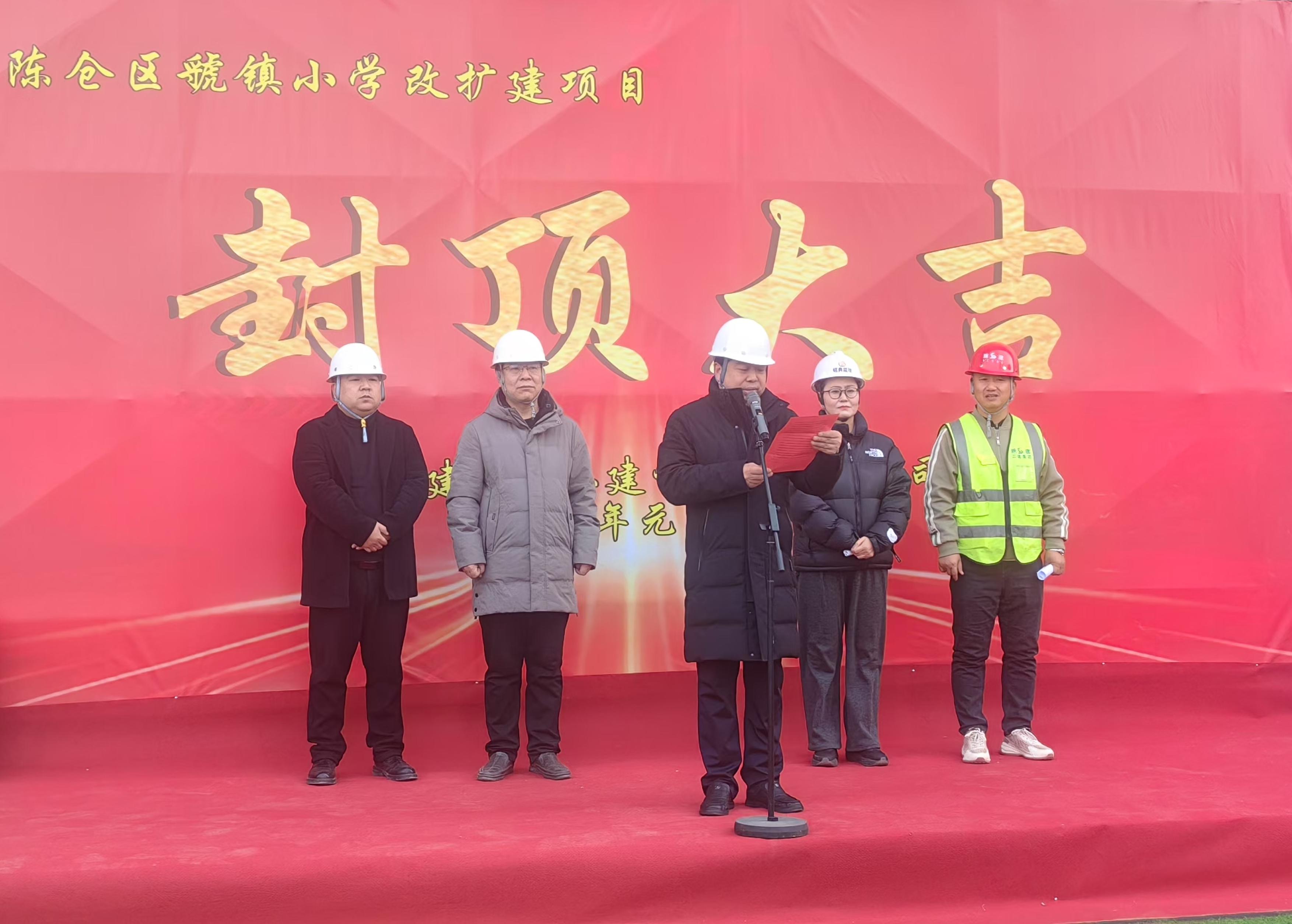 陈仓区虢镇小学改扩建工程顺利封顶